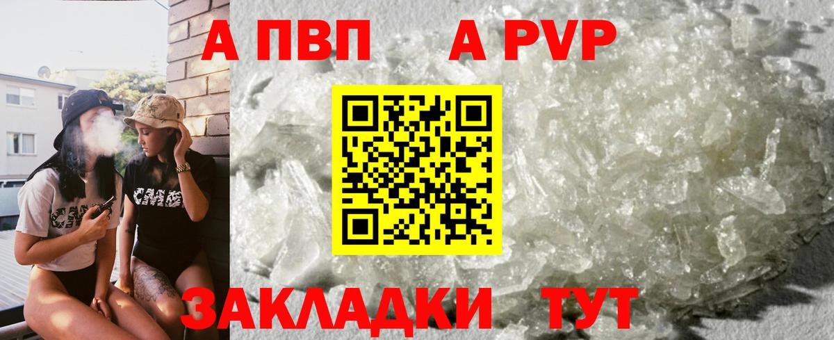 A-PVP СК КРИС Анапа