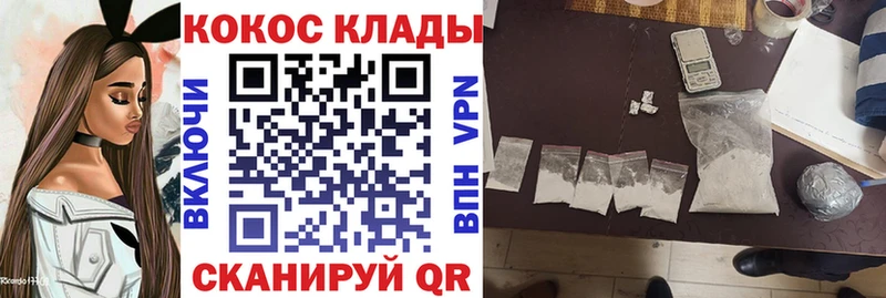 КОКАИН Перу  закладки  Анапа 
