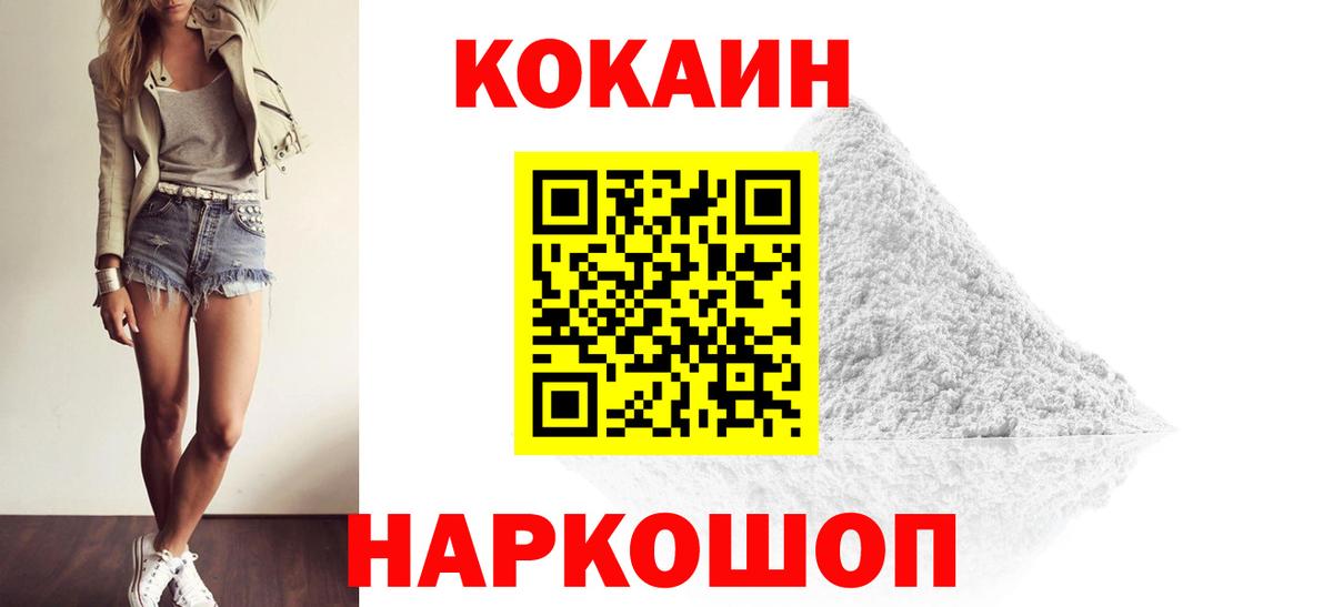 Cocaine Боливия  Вход с VPN  Анапа 