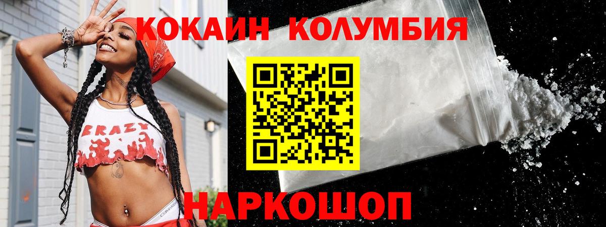 COCAIN Эквадор Анапа
