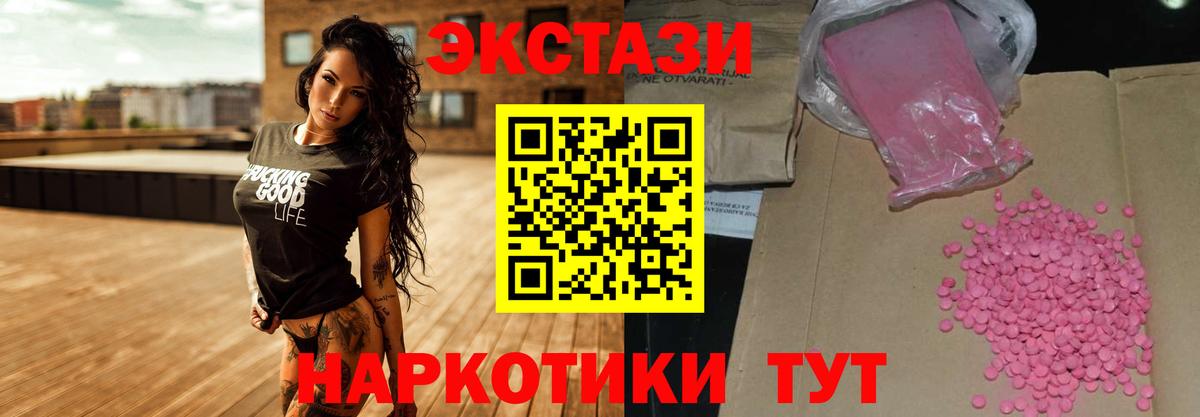 Ecstasy 99%  Вход с VPN  ЭКСТАЗИ  Анапа  ЭКСТАЗИ 99% 