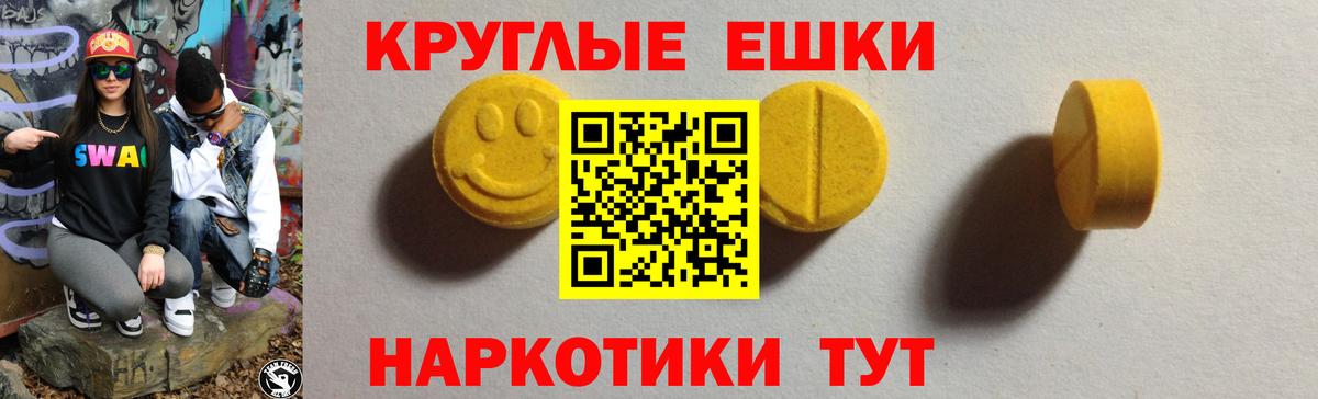 Ecstasy TESLA Анапа