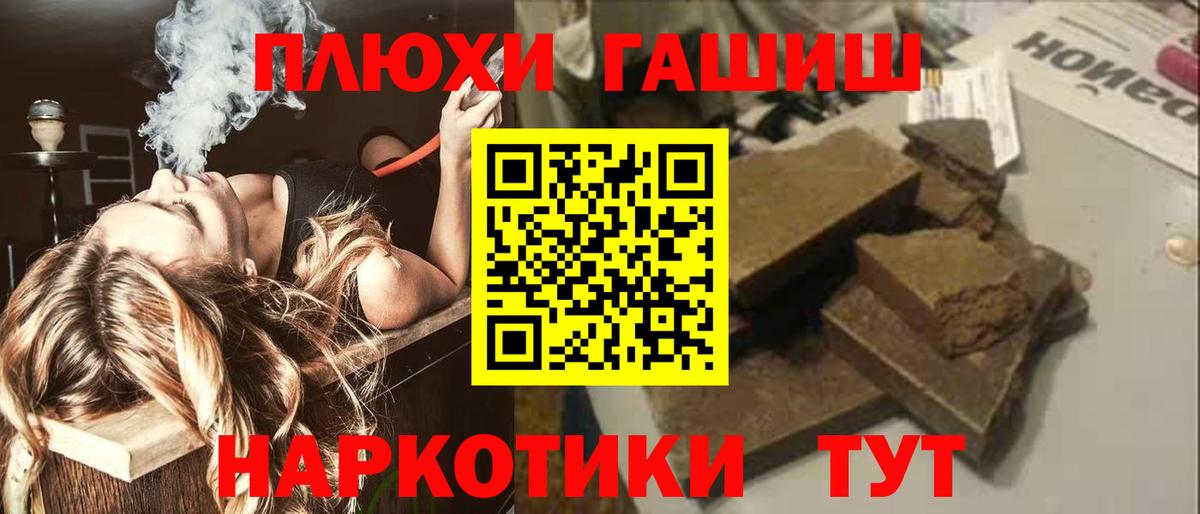 ГАШ гашик  ГАШИШ индика сатива  Анапа  Вход с VPN 