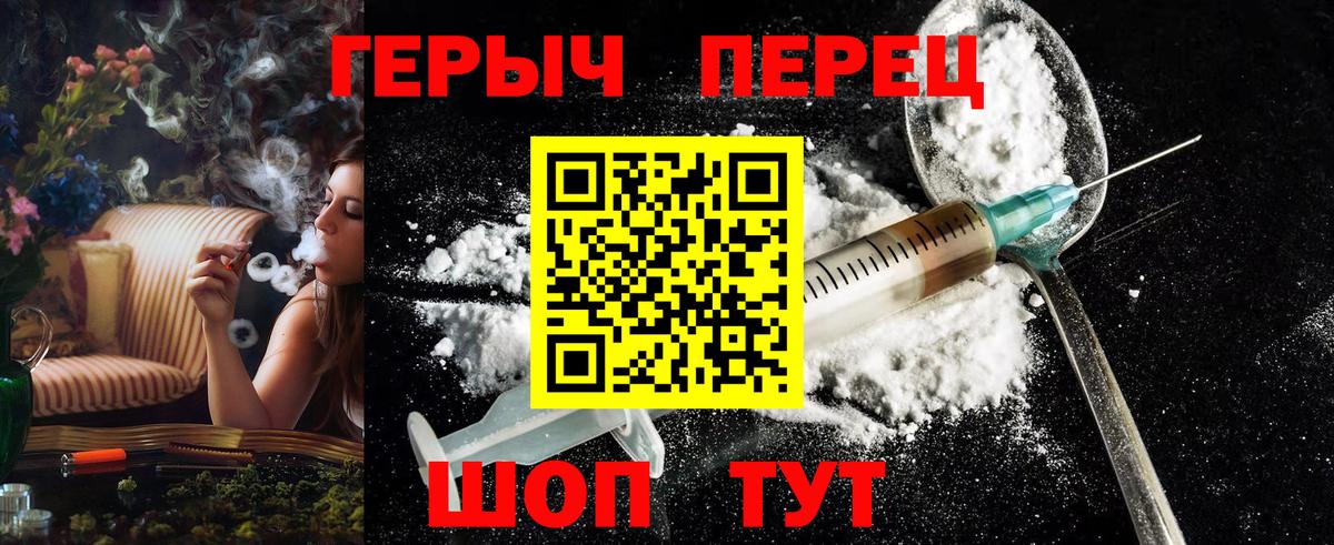 ГЕРОИН  Вход с VPN  Анапа  Героин афганец 