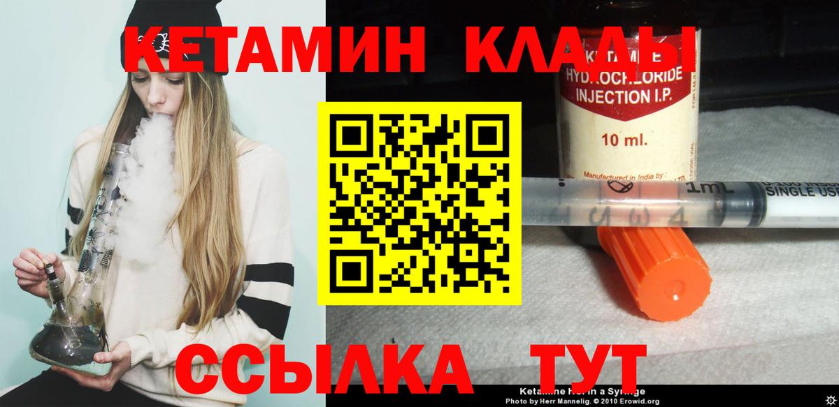 Кетамин VHQ  Вход с VPN  КЕТАМИН ketamine  Анапа 