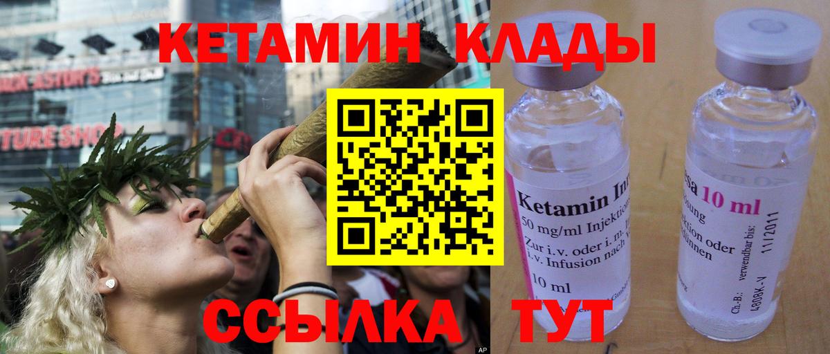 Кетамин VHQ Анапа