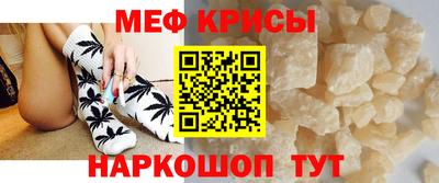 мефедрон Абакан