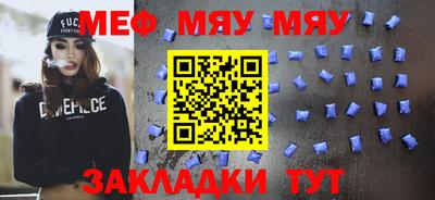 мефедрон Абакан