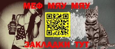 мефедрон Абакан