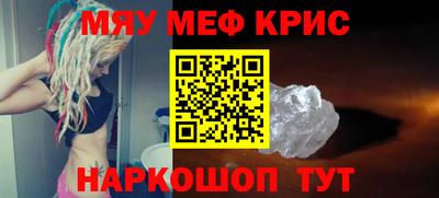 мяу мяу мука Шелехов