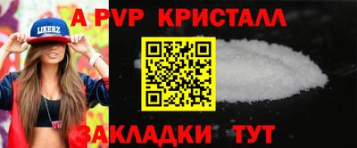 винт Азнакаево