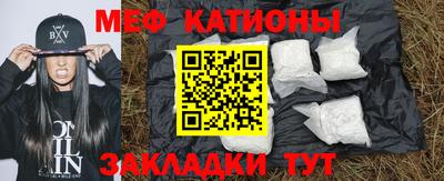 мефедрон Абакан