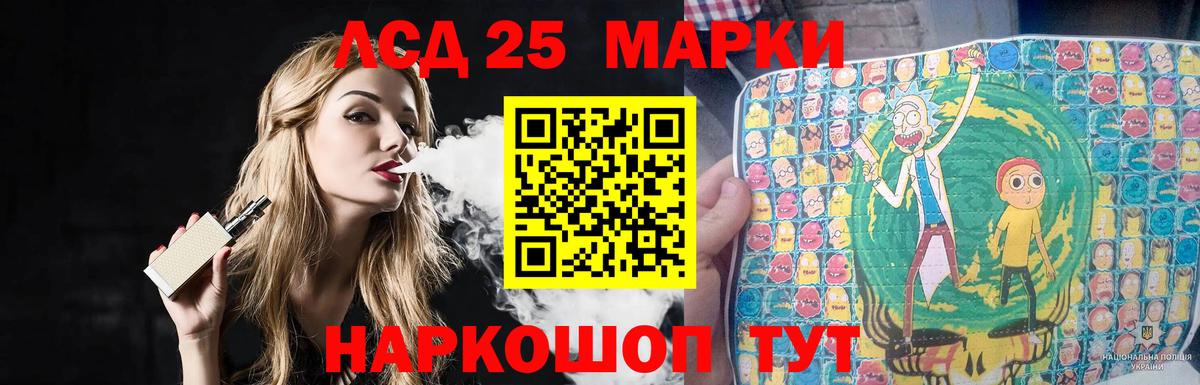 Анапа  LSD-25 экстази кислота  Вход с VPN 