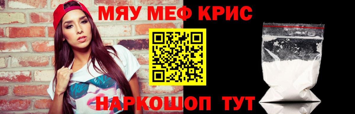 Меф  kraken ТОР  МЕФ мяу мяу  цена   Анапа  Вход с VPN  Меф мука 