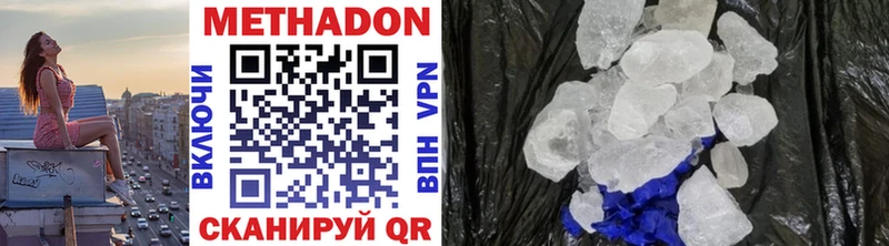 наркота  Анапа  МЕТАДОН methadone 