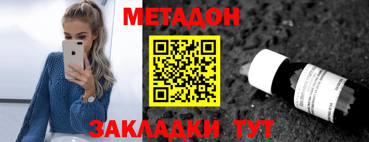 МЕТАДОН мёд  Метадон VHQ  Анапа  Вход с VPN 