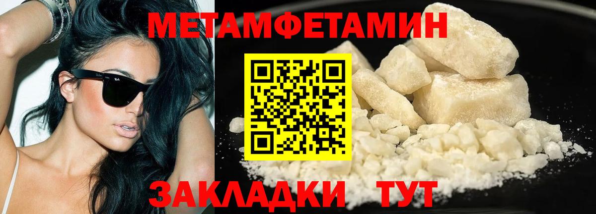 Первитин кристалл Анапа