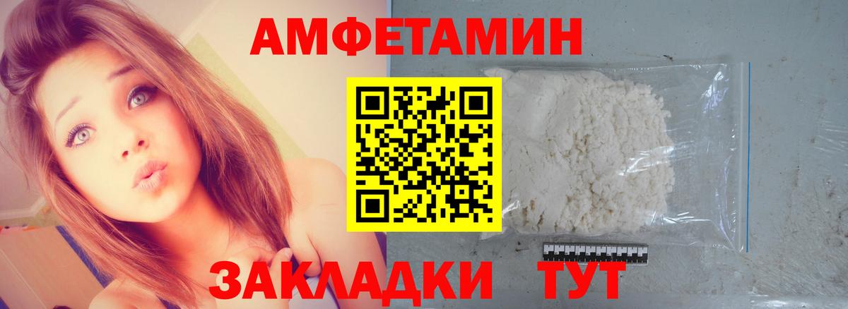 МЕТАМФЕТАМИН Methamphetamine  Вход с VPN  Анапа 