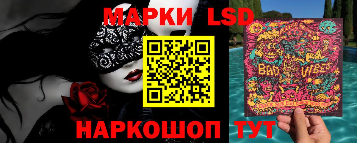 Марки N-bome 1,8мг Анапа