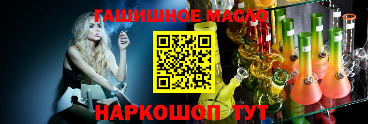 Дистиллят ТГК вейп Анапа