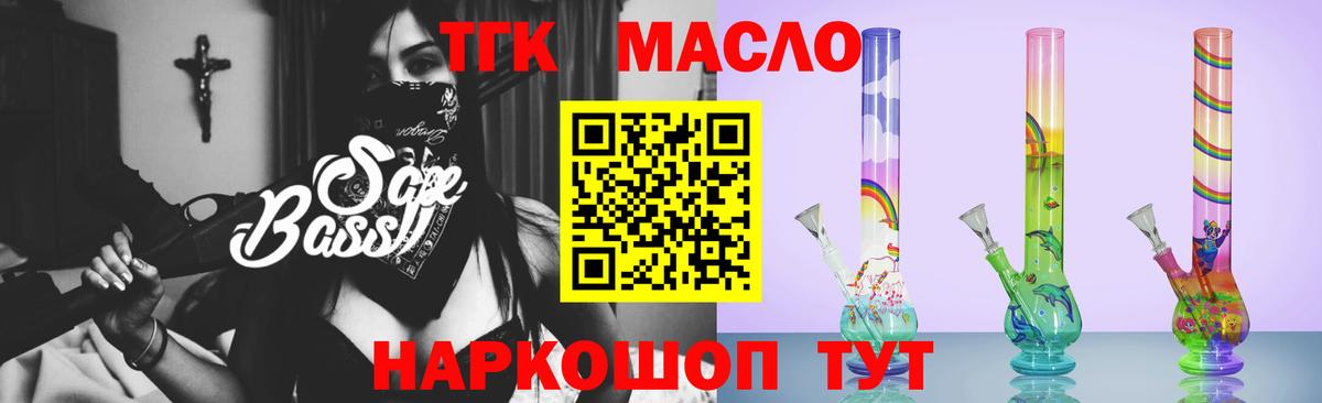 где можно купить   Вход с VPN  Анапа  ТГК THC oil 