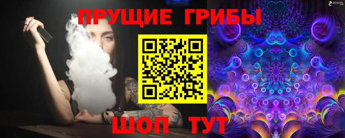 Галлюциногенные грибы GOLDEN TEACHER Анапа